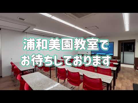 スクール21浦和美園教室（授業風景）