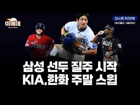 스윕이 난무하는 <strong>리그</strong> 막판