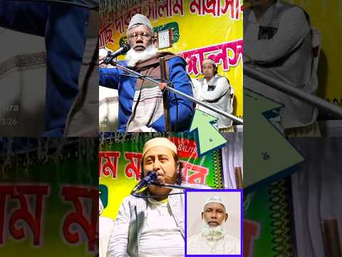 আলেম ওলামাদের মর্যাদা❤️ Shaikh Mumtaz Ali Qasemi Qari Yasin Ali #qariyasinwaz #shorts #waz #mumtajul