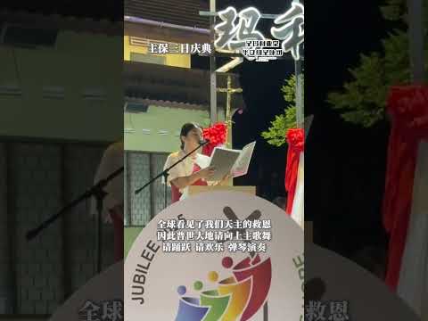 主保三日庆典 4/9答唱咏 上主已经宣布了自己的救恩