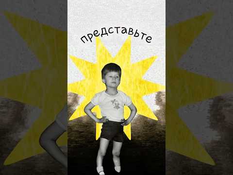 Мое Детство.Жизнь в деревне #сергейфинько #кодыиных #психология #духовноеразвитие #деревня