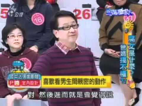 爸媽囧很大-腐女是甚麼!?爸媽搞不懂!? - 1 / 4