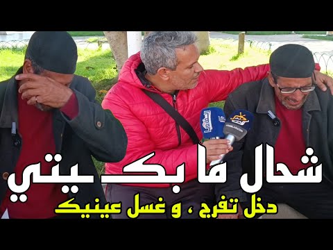 دمـ ـوع الرجال كتهد الجبال ... شاهد معا.ناة هذا الرجل الستيني