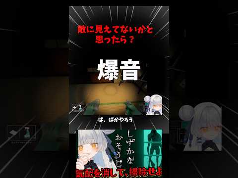 敵に見えてないかと思ったら？ #vtuber#ホラゲー  #ゲーム実況