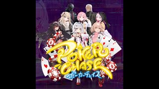 【ポーカーチェイス】プラチナランクまであとちょっと