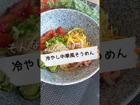 包丁不要！家にある調味料で作れる冷やし中華風そうめん