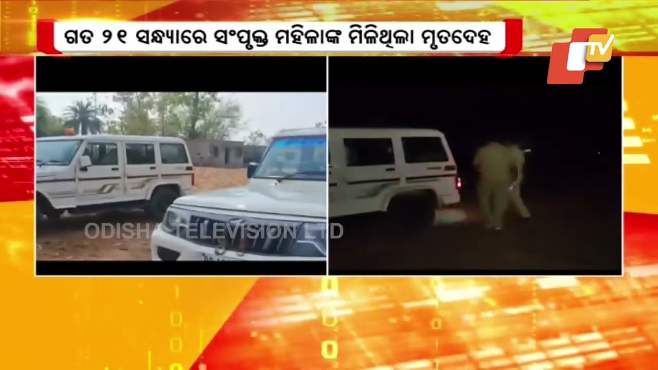 Woman Sexually Assaulted, Brutally Murdered in Angul, One Arrested