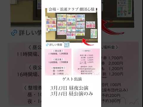 大阪ゲスト予定