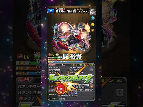 【声優】梶裕貴さんはかっこいいキャラばかり演じている  #モンスト #声優 #モンスト モンストブライダル#コラボ #SSボイス #monst #voice actor #梶裕貴
