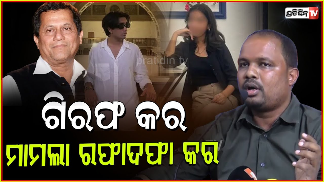 ଉଠା ଦୋକାନୀ ଉଠେଇ ଦେଲେ, କିଟ୍ ଜମି ବେଦଖଲ୍ କେବେ ? Congress press meet Against KIIT, Bhubaneswar.