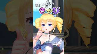 萌えよSeventeen❤️  きゃぴ/宝鐘マリン　その3 #踊らせてみた