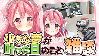 【振り返り】人生初のラジオ番組に出演しました！雑談配信【＃Vtuber /小鳥遊こばと】