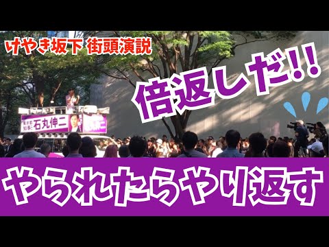 【倍返しだ!!】マスメディアへの苦言!救急車で一時中断!宗教や政党とは一切関係なし!!