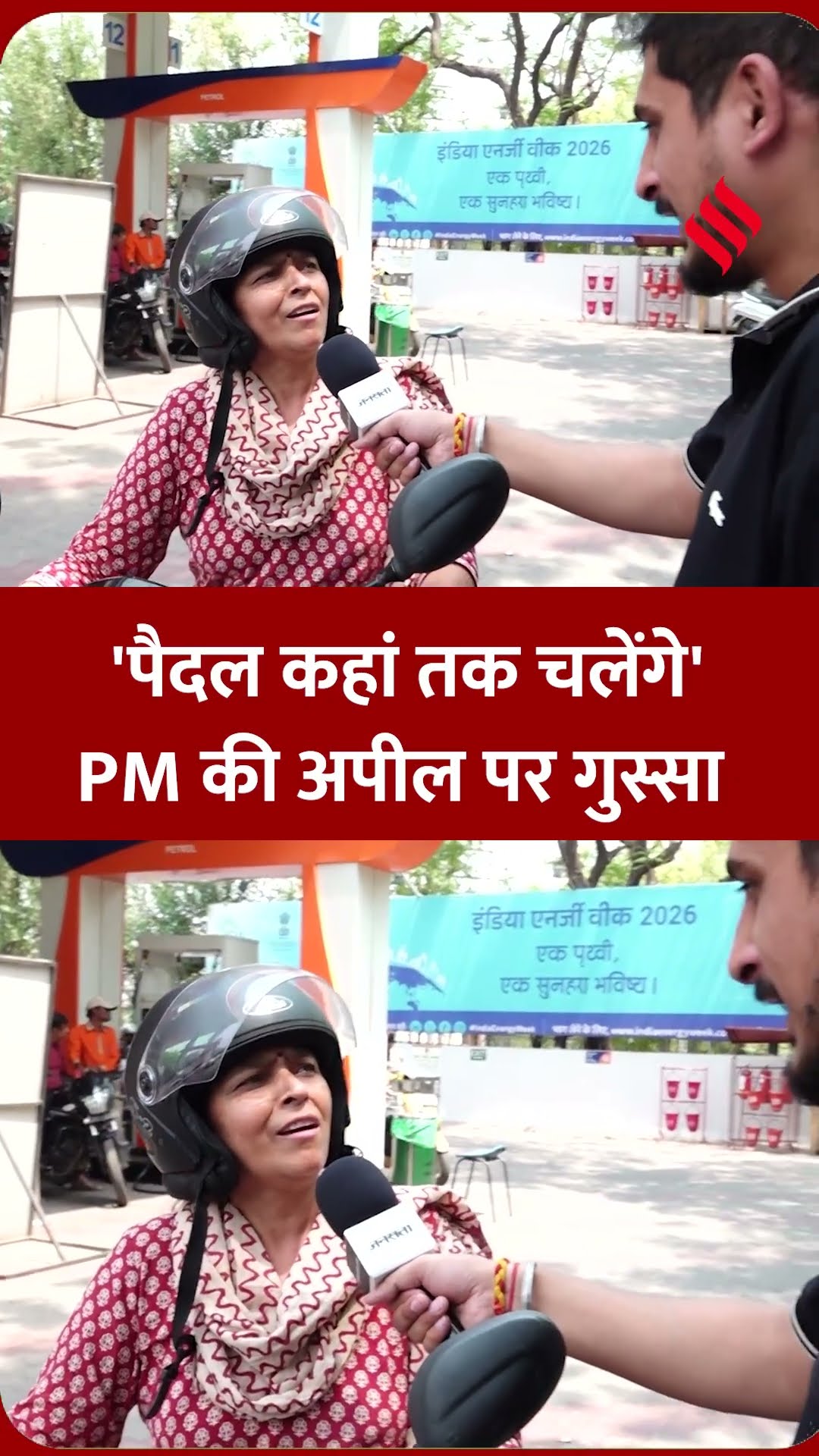 PM Modi की Fuel Saving Appeal पर जनता नाराज़! | 'पैदल कहां तक चलेंगे?' | Ground Report #pmmodi