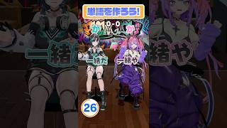 🎧🔧ちはヴィヴィで挑戦💅✨単語を作ろう！