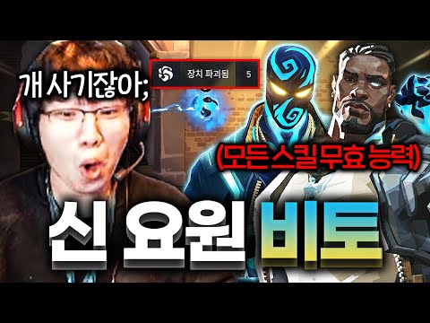 ※최초 플레이※ 모든 스킬을 무효화하는 개 사기 요원 