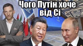 Визит Путина в Китай: как «глобальный Юг» бросает вызов Западу