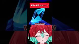 リスナーの宝石鑑賞会～セレナイト編～