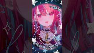 いっぱい吐いてね？♡#DECO27 #モニタリング #初音ミク #歌ってみた #vocaloid #shorts 【#空奏イト /#ミクスト