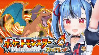 【#03 ポケモンファイアレッド】ナミノリ覚えたぞ！！！アクアジェットでぶっ飛ばしてけー！！！