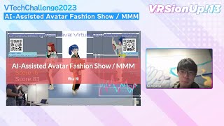#VRSionUp!13  VTechChallenge 2023 [AI-Assisted Avatar Fashion Show 香山さ