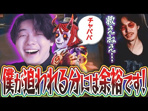【第五人格】もしうさ「僕が追われる分には…」とイキるも5秒後に乗り越え恐怖地下吊りで試合終わらす