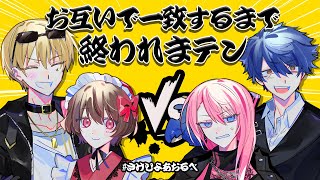 【さけひよVSあおるべ】一致するまで終われまテン！【 #さけひよあおるべ 】