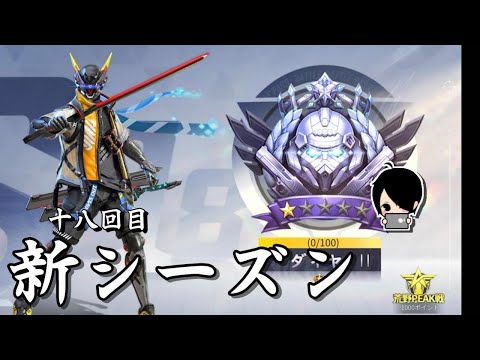 【荒野行動】ピーク戦【生放送】～#黒騎士Y