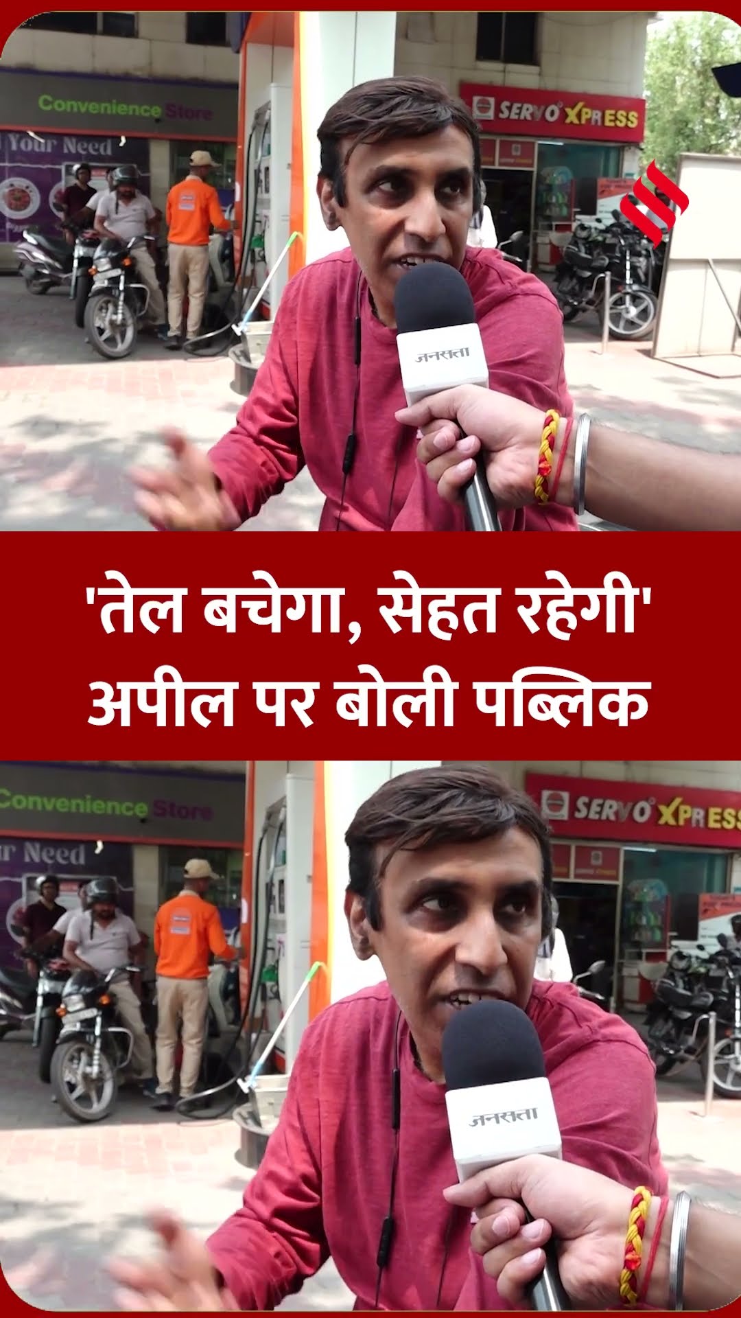 PM Modi की Appeal पर जनता का Support- 'तेल भी बचेगा, सेहत भी रहेगी' | Ground Report #pmmodi