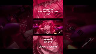 ReawakeR (feat. Felix of Stray Kids) / LiSA covered by 宙月ティラ × Jurard 