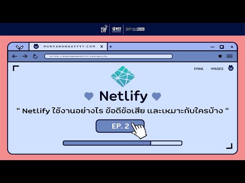 Netlify-ใช้งานอย่างไร-ข้อดีข้อ Netlify-ใช้งานอย่างไร-ข้อดีข้อ