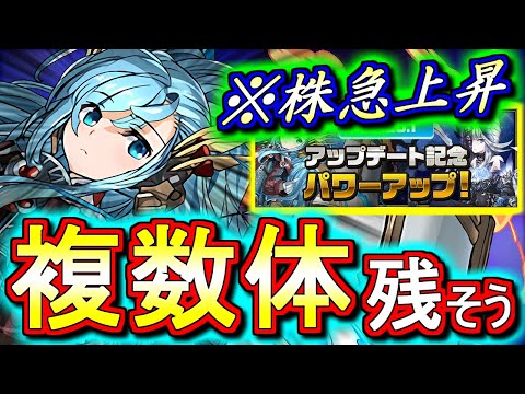 【間違いなく大活躍します】シェアトが魔改造で評価がSS級に!?もう交換の弾には出来ないぞ!!キングダムコラボの上方修正と併せて、新覚醒記念強化情報を見ていこう!!【パズドラ】