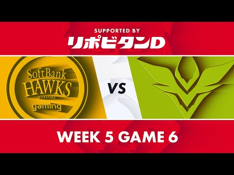 SHG vs V3｜LJL 2020 Spring Split Week 5 Game 6