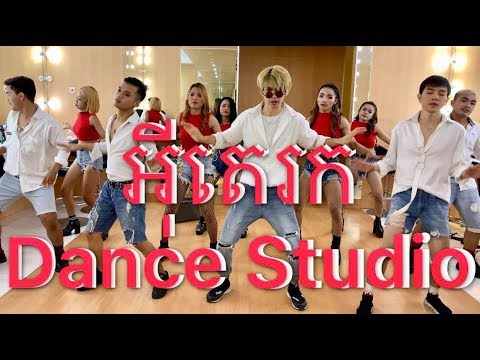 E Te Rok Dance Studio by Bmo