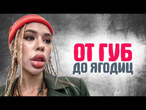 Знаменитости, которые увеличили себе части тела