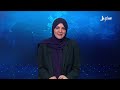 نشرة الأخبار الرابعة مساءً 24-9-2026