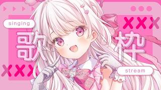 【歌枠】即終了あり！：かわいい曲歌う🎤✨️#新人VTuber #歌枠