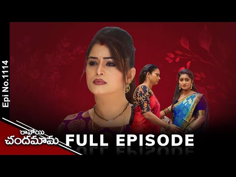 Ravoyi Chandamama | 14th November 2024 | Full Episode No 1114 | ETV Telugu