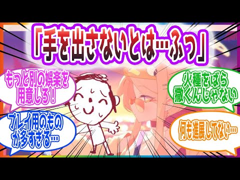 「先生は女なら誰でもいい」という噂が広まってることに対する先生方の反応集【ブルーアーカイブ / ブルアカ / まとめ】