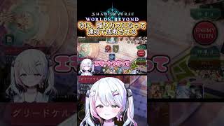 ランクで煽られてぶち切れました。#爆死 #シャドバ    #vtuber  #shorts #新人Vtuber #切り抜き動画 #切り抜き