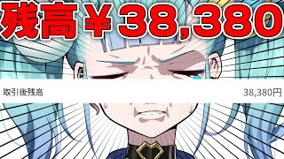 【飲酒雑談】今月を乗り越えても来月がピンチな女による緊急特番│ばぶかす