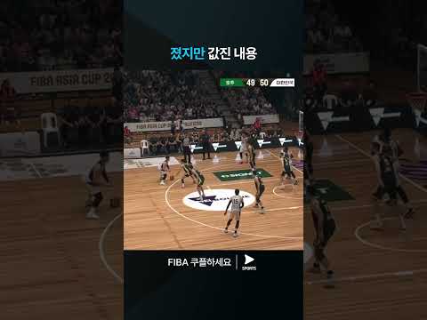 남자농구 월드컵 FIBA | 대한민국 vs 호주 | 최선을 다한 대한민국 선수들의 활약 모음  