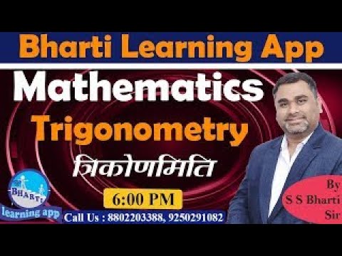 Trigonometry Class-6 || By S.S Bharti Sir