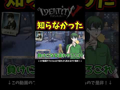 PC版だと救助ボタンと虫に乗るボタン一緒だから救助出来ないのかｗｗｗｗ【第五人格】【IdentityⅤ】