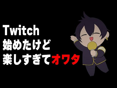 【雑談】Twitch始めたり、メインチャンネル復活に更なる進展があったり、マシュマロ読んだり、踏んだり蹴ったり【粛正罰丸/vtuber】