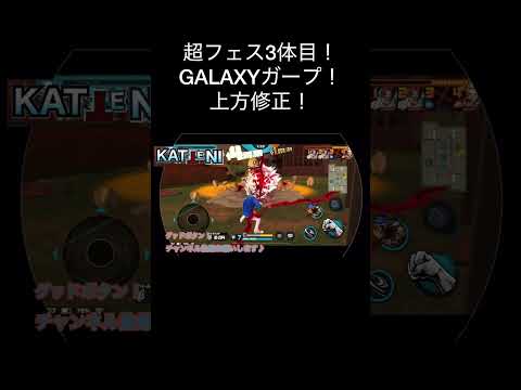 超フェス3体目決定！上方修正シャンクス！バウンティ生放送リーク！芸術　アート【バウンティラッシュ】#バウンティラッシュ #ワンピース #opbr #onepiece #shorts
