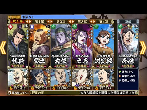魏国討伐戦2日目（25年8月9日）「この風、この肌触りこそ討伐よ！」