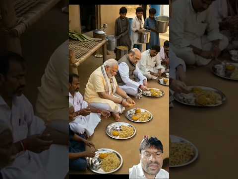 प्रधानमंत्री मोदी #खाना बैठकर खा रहे हैं और अमित शाह अमित शाह #जी बैठेहुए