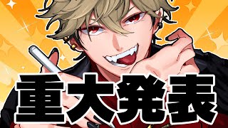 【重大発表】嬉しいお知らせだと思います【まつん】