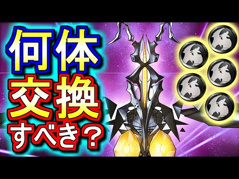 【見た方がいい】黒メダル枠のゼットンは何体交換すべき？ウルトラマンシリーズイベント 非ガチャ限キャラの性能を、確保数目安も含め徹底解説します!!【パズドラ】